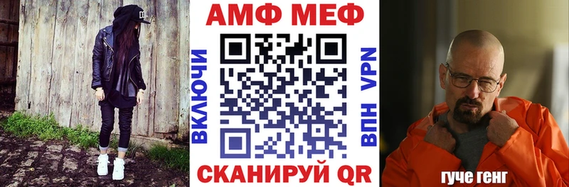 АМФ VHQ  Россошь 