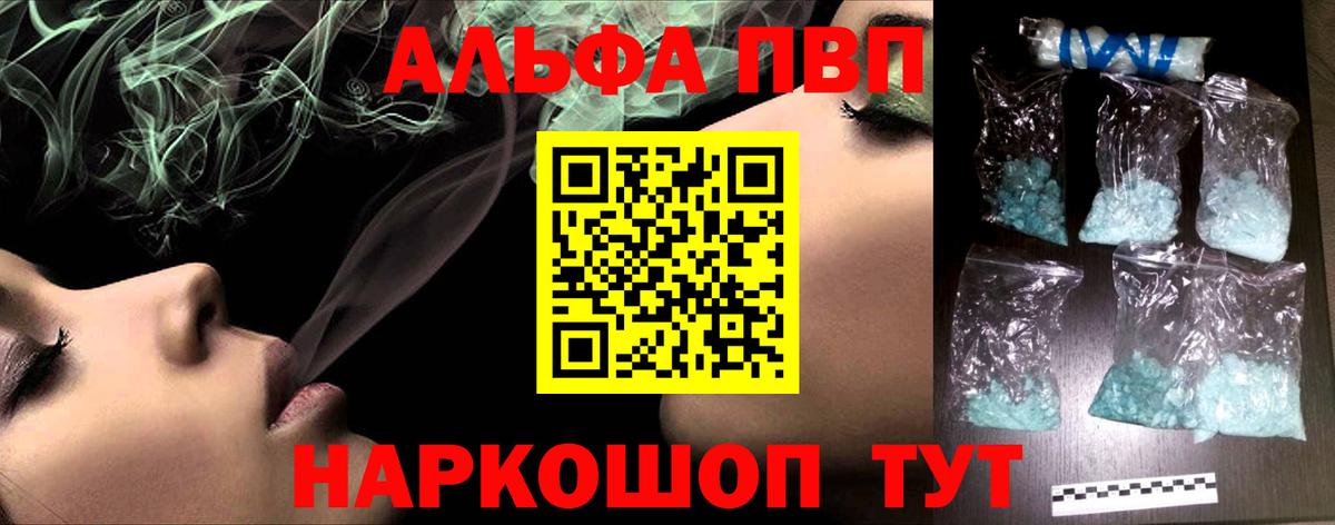 APVP Соль Россошь