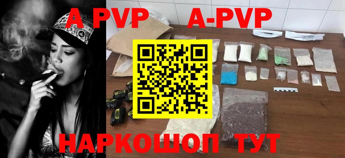 Alfa_PVP Соль  Alpha PVP  APVP СК  Россошь  Вход с VPN  APVP Соль 