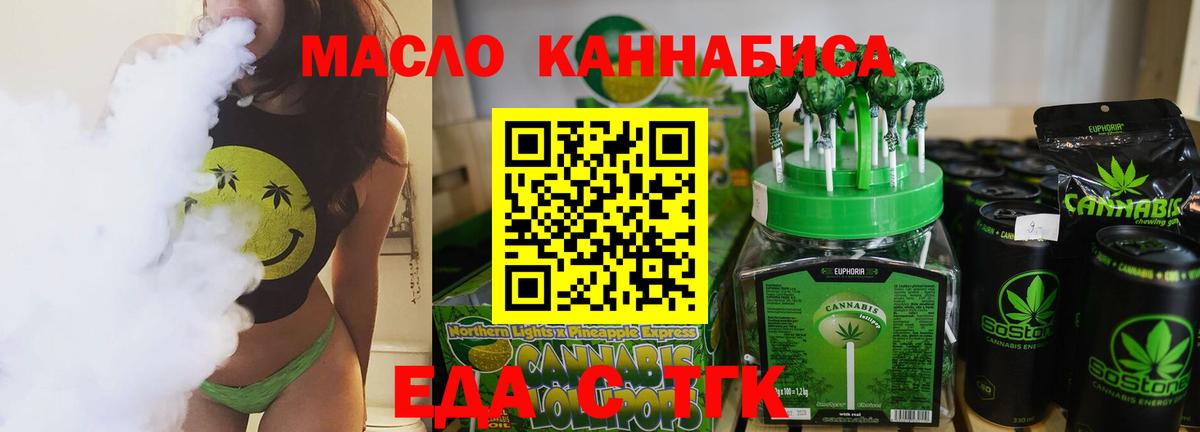Еда ТГК конопля  Вход с VPN  Россошь 