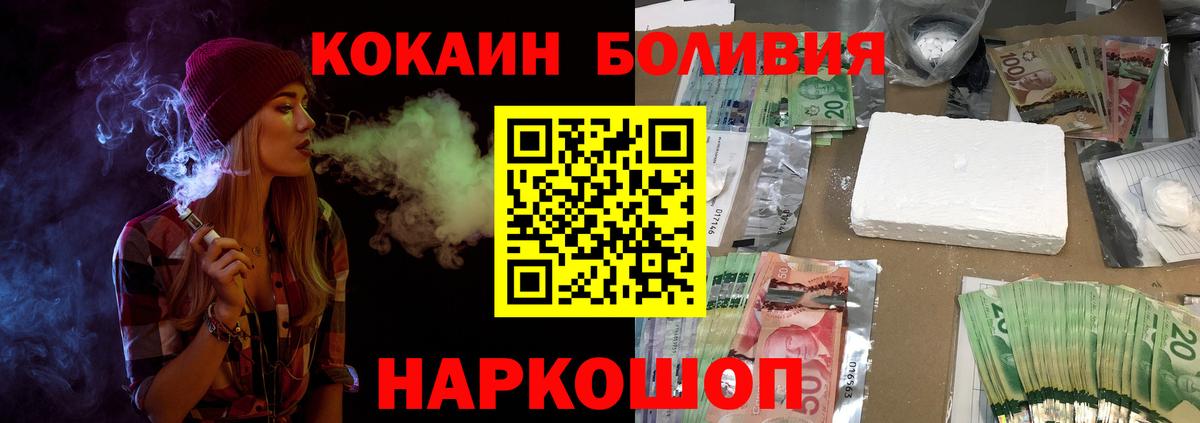 Cocaine 99% Россошь