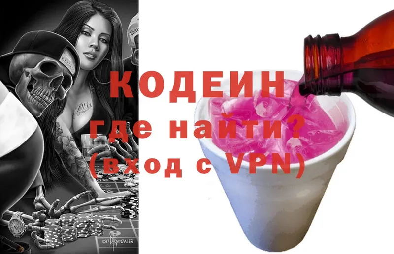 Кодеиновый сироп Lean напиток Lean (лин)  Россошь 