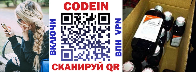 наркотики  это телеграм  ссылка на мегу онион  Кодеиновый сироп Lean Purple Drank  Россошь 