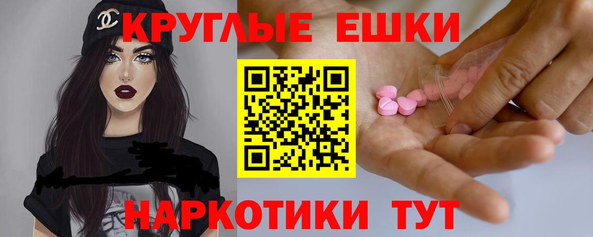 Россошь  Ecstasy круглые  Вход с VPN 