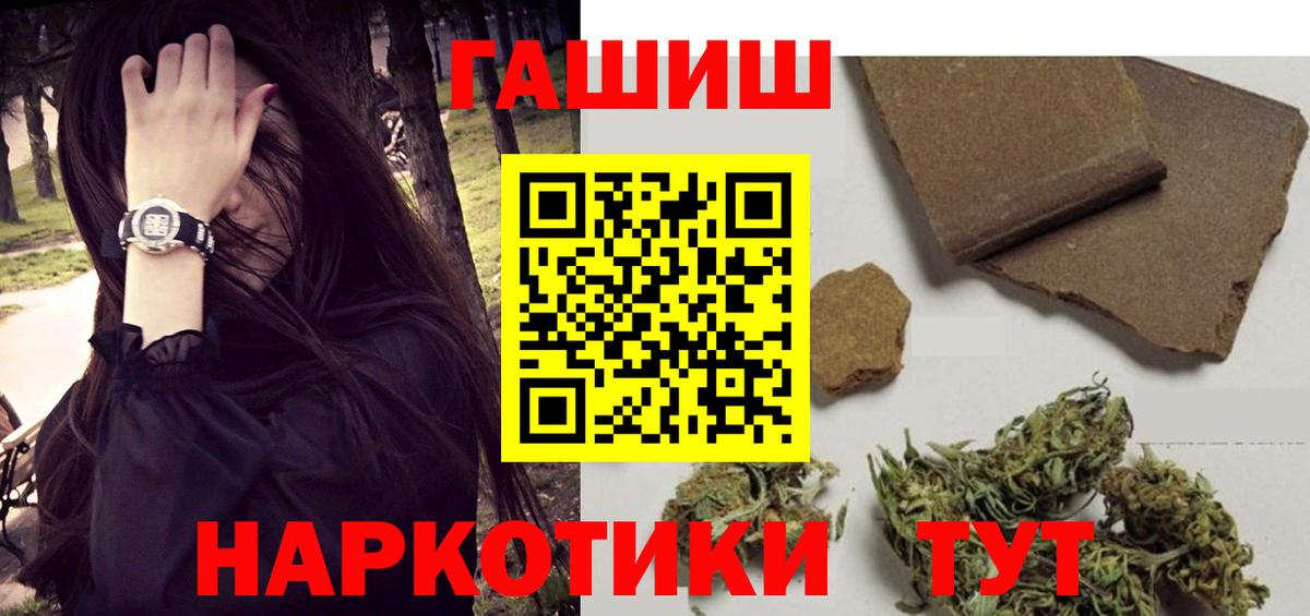 сколько стоит  Гашиш AMNESIA HAZE  Вход с VPN  Россошь 