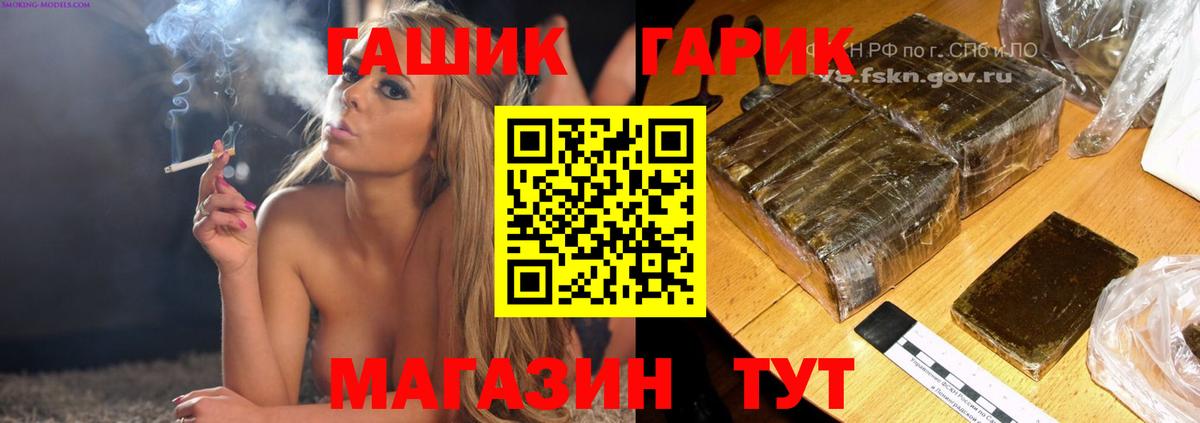 ГАШИШ Premium Россошь