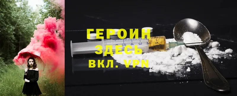 KRAKEN как зайти  Россошь  ГЕРОИН Heroin 