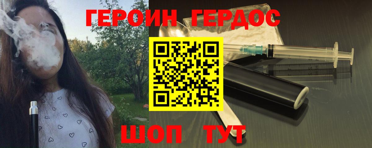 ГЕРОИН гречка Россошь