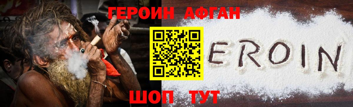 Россошь  Героин гречка  Вход с VPN 