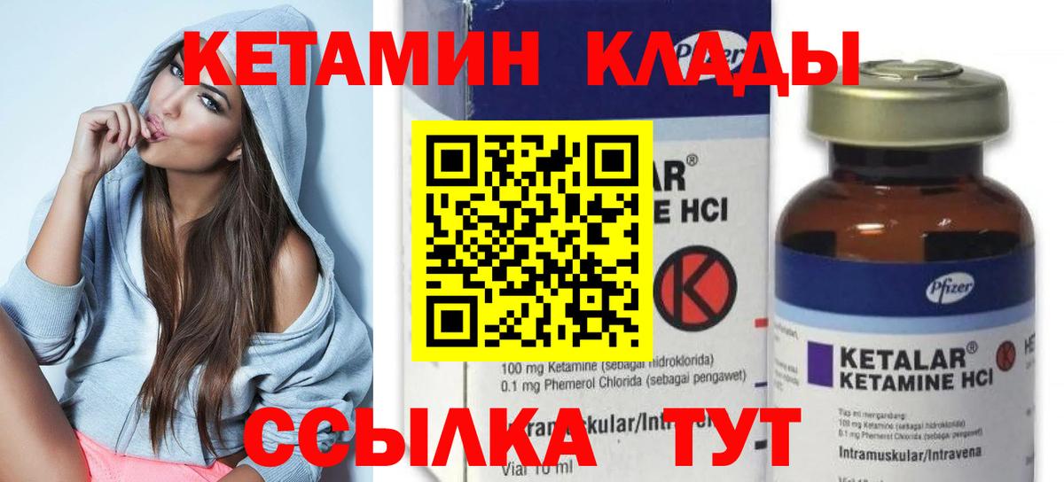 Россошь  КЕТАМИН ketamine  Вход с VPN 