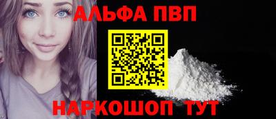 мяу мяу кристалл Апрелевка