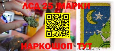 марки lsd Апшеронск