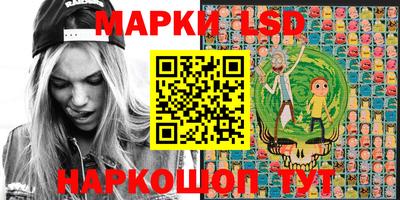 марки lsd Апшеронск