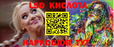 марки lsd Апшеронск