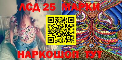 марки lsd Апшеронск