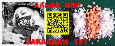 мяу мяу кристалл Апрелевка