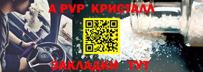 мяу мяу кристалл Апрелевка
