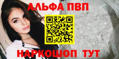 мяу мяу кристалл Апрелевка