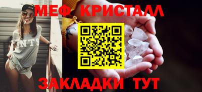 мяу мяу кристалл Апрелевка