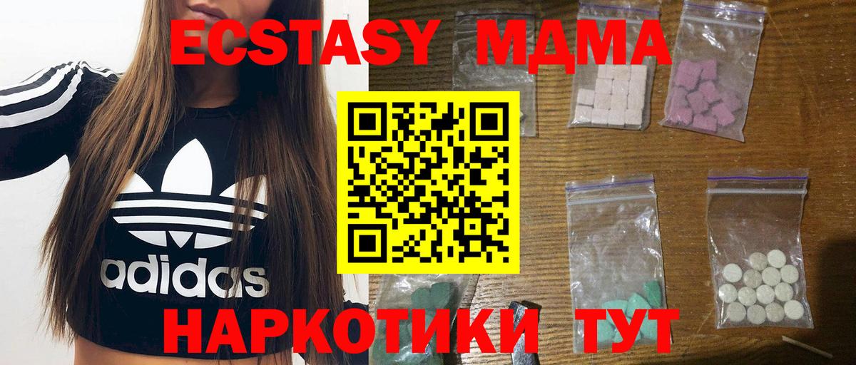 MDMA  МДМА Molly  Вход с VPN  Россошь 