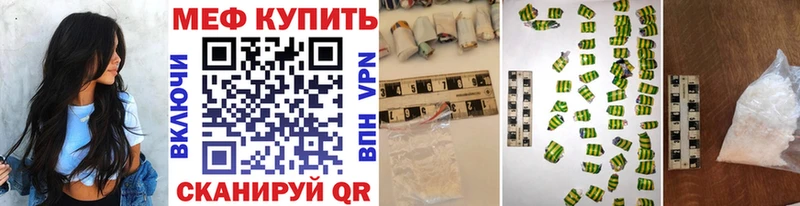 ссылка на мегу маркетплейс  купить закладку  Россошь  Мефедрон mephedrone 