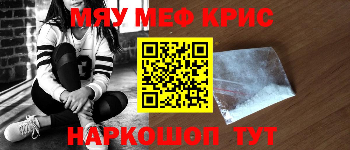 Россошь  Меф  Вход с VPN  МЕФ mephedrone 