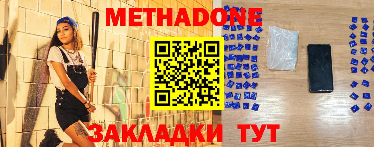 МЕТАДОН мёд Россошь
