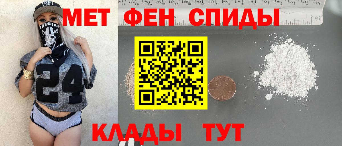 МЕТАМФЕТАМИН Декстрометамфетамин 99.9% Россошь