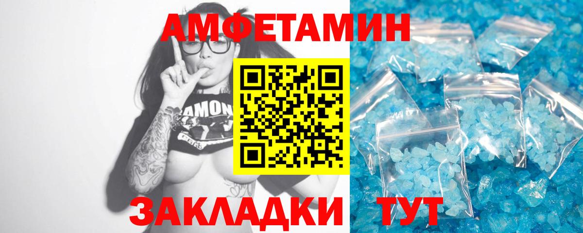 МЕТАМФЕТАМИН пудра  Вход с VPN  Россошь 