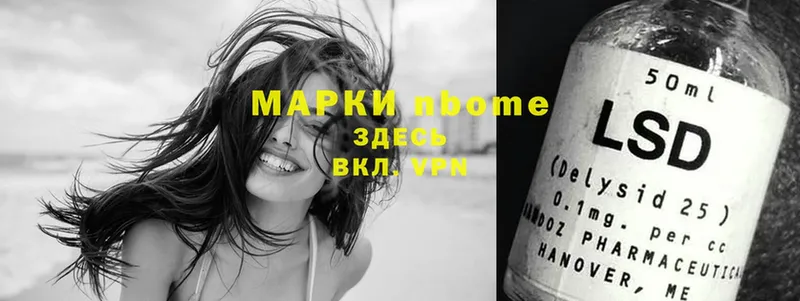 Марки N-bome 1,5мг  Россошь 