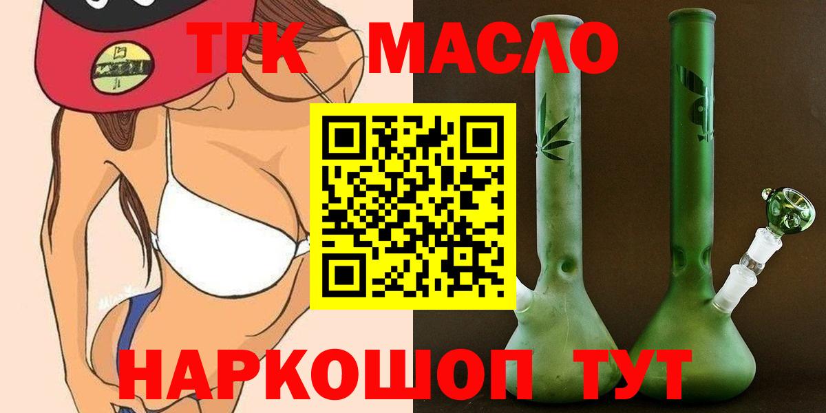 Дистиллят ТГК вейп с тгк  закладки  Россошь  Вход с VPN 