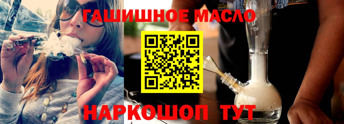 ТГК THC oil Россошь