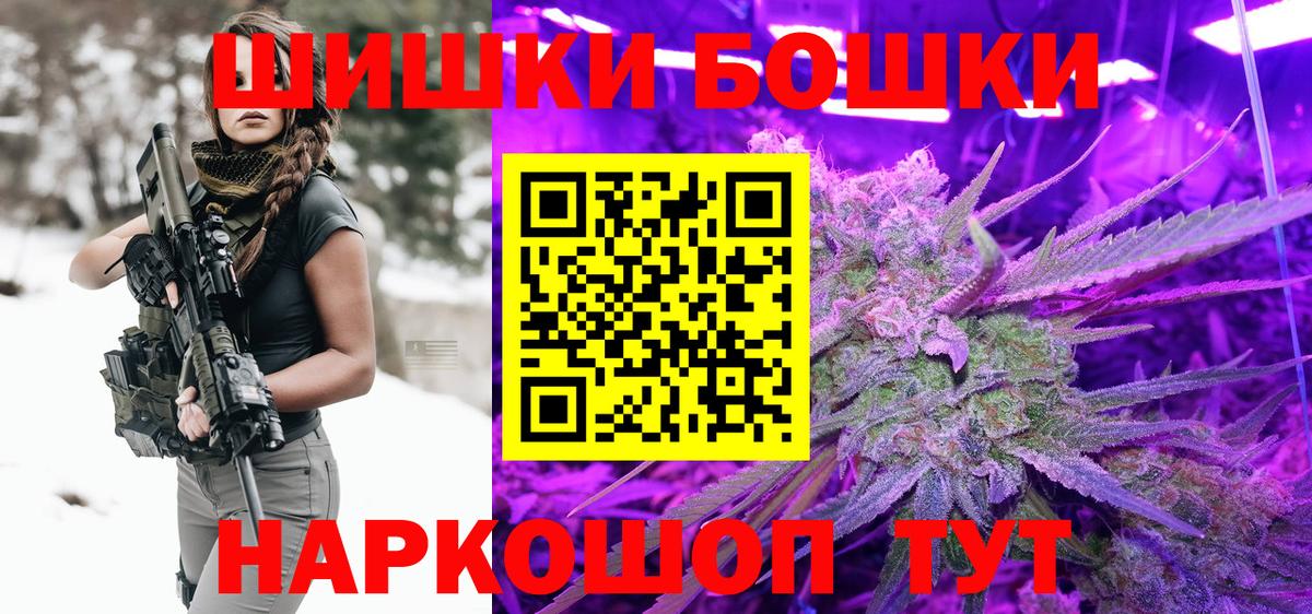 Бошки марихуана LSD WEED Россошь