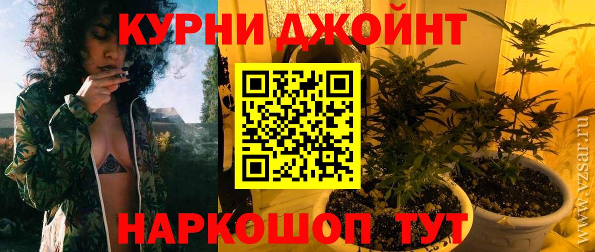 Шишки марихуана гибрид  Марихуана White Widow  Бошки Шишки индика  Россошь  Вход с VPN 
